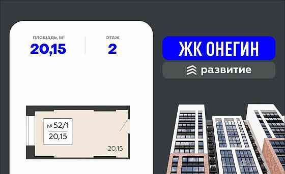 Свободного назначения, 20.15 м2 Подольск