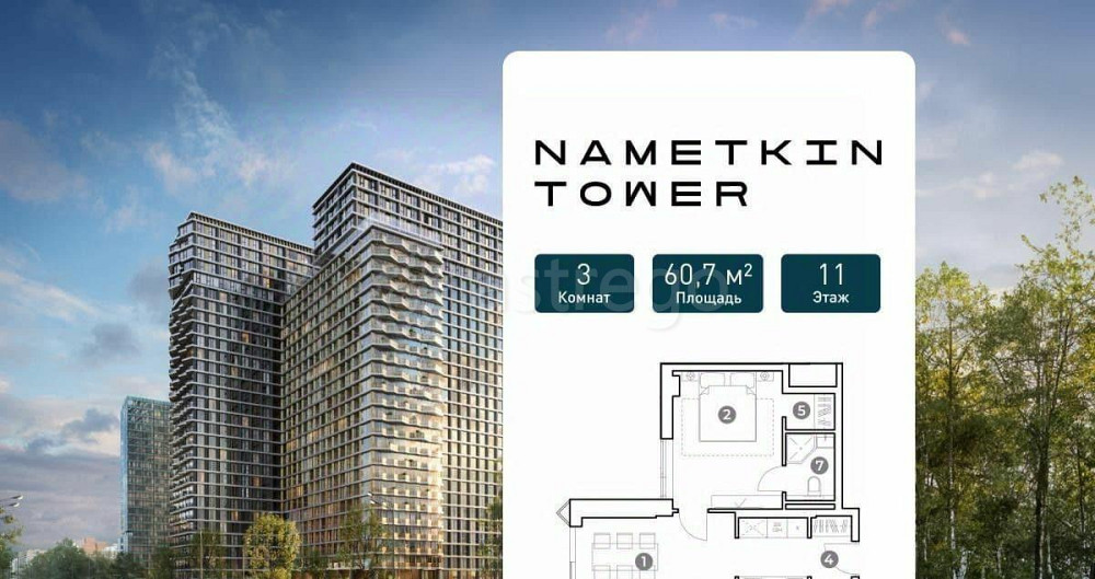 3-комн. апарт-ы, 60.7 м2, 11/29 эт. Москва - изображение 1