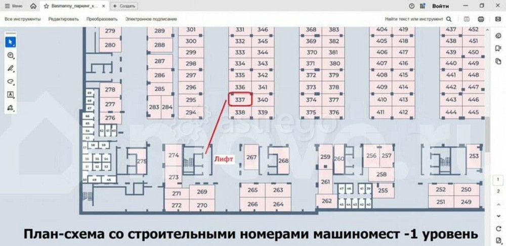 Машиноместо, 17 м2 Москва - изображение 2