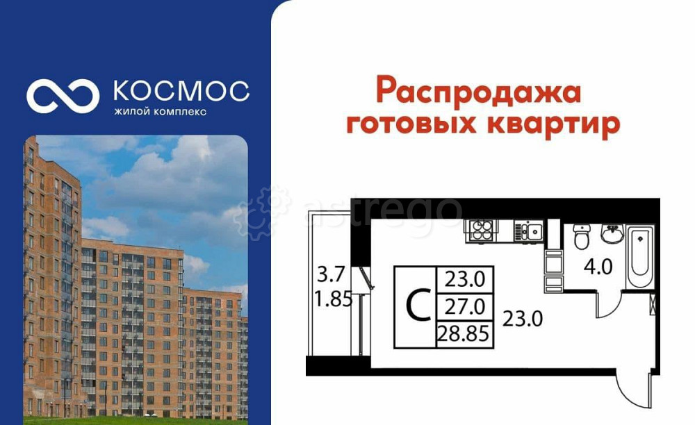 Студия, 28.85 м2, 7/12 эт. Домодедово - изображение 1