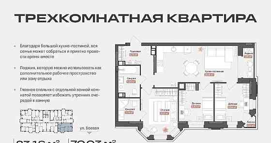 3-комн. квартира, 71.28 м2, 3/14 эт. Астрахань