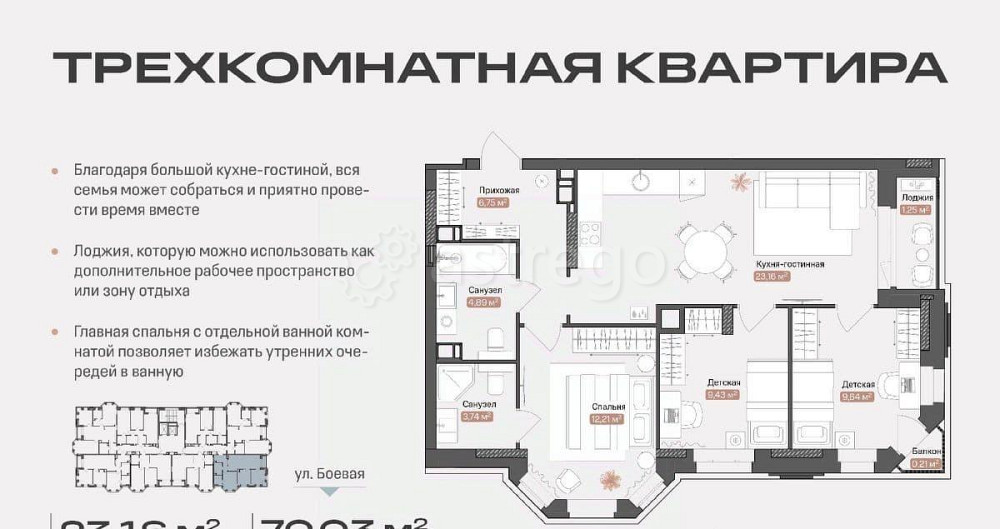3-комн. квартира, 71.28 м2, 3/14 эт. Астрахань - изображение 1