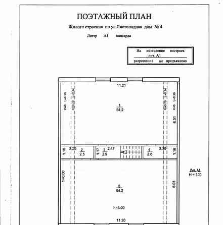 Коттедж, 405 м2, 13 соток, 2 эт. Уфа