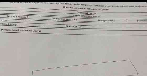 Земельный участок, 18 соток Шушенское