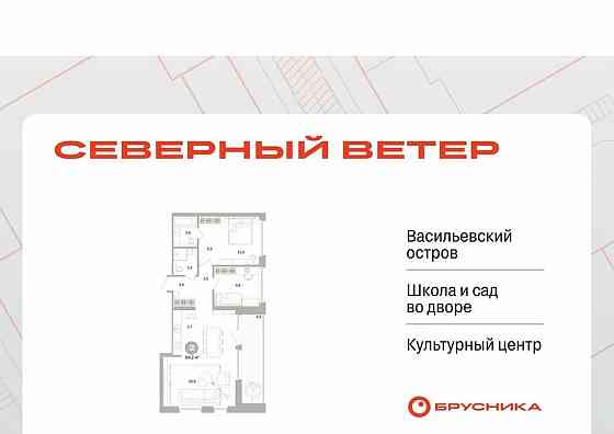 2-комн. квартира, 84.21 м2, 15/15 эт. Санкт-Петербург