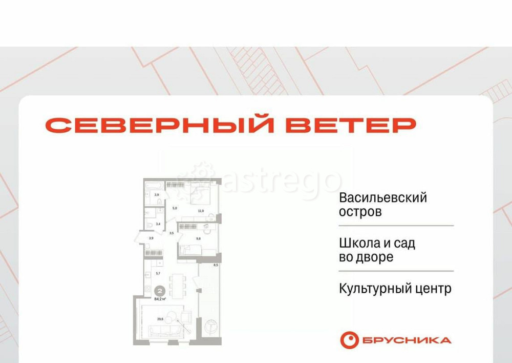 2-комн. квартира, 84.21 м2, 15/15 эт. Санкт-Петербург - изображение 1
