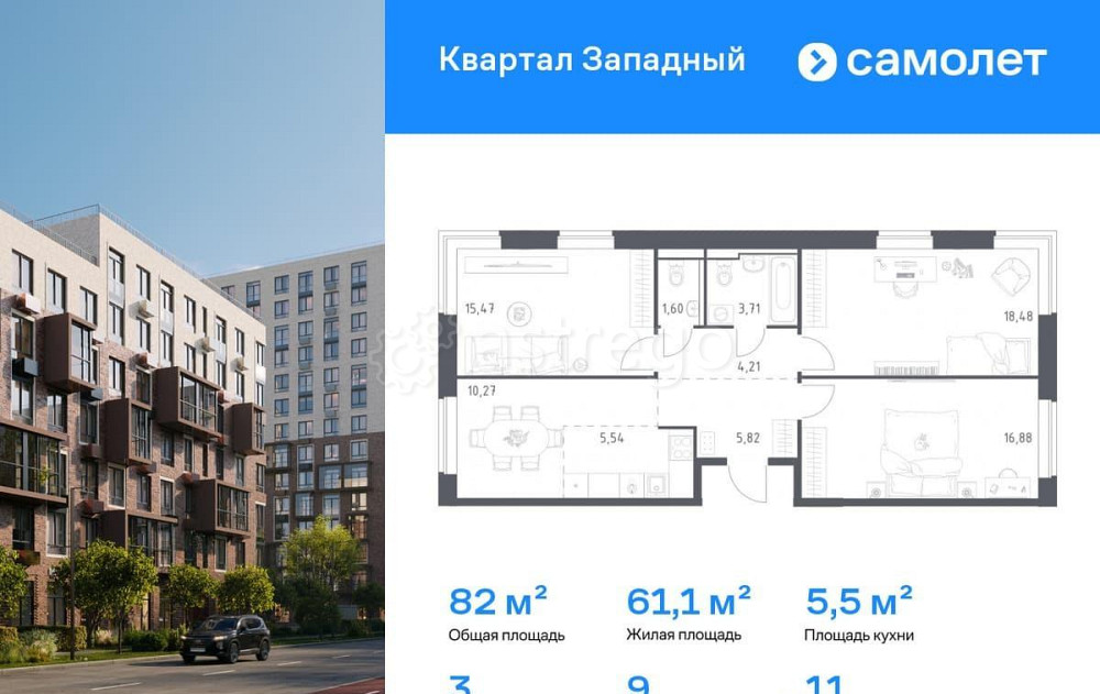 3-комн. квартира, 81.98 м2, 11/12 эт. Москва - изображение 1