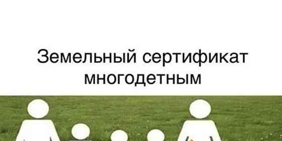 Земельный участок, 6 соток Санкт-Петербург