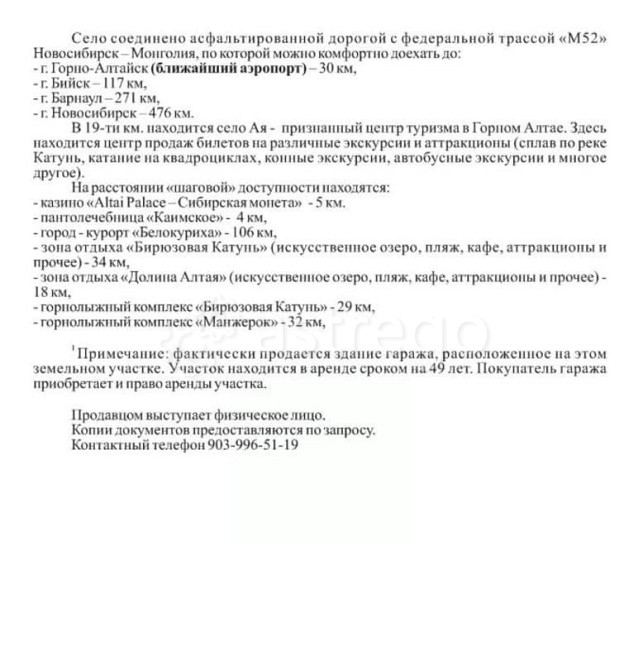 Отдельное здание, 196 м2 Алтайское - изображение 6