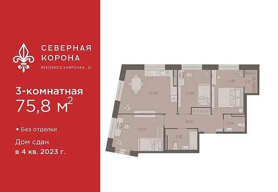 3-комн. квартира, 75.8 м2, 6/8 эт. Санкт-Петербург