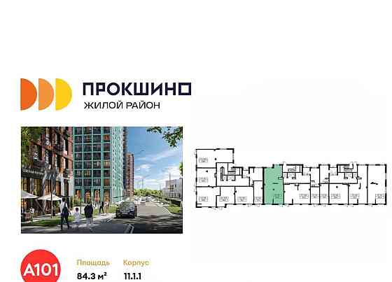 Торговое помещение, 84.3 м2 Москва