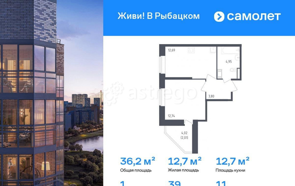 1-комн. квартира, 36.19 м2, 11/23 эт. Санкт-Петербург - изображение 1