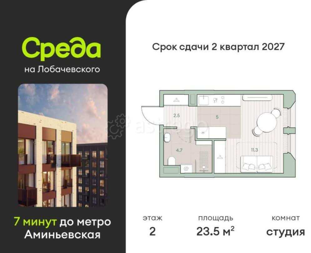 Студия, 23.5 м2, 2/13 эт. Москва - изображение 1