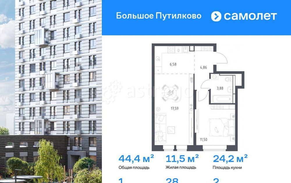 1-комн. квартира, 44.41 м2, 2/25 эт. Красногорск - изображение 1