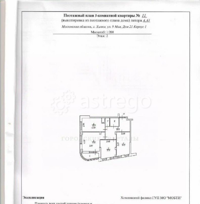 3-комн. квартира, 79 м2, 2/25 эт. Химки - изображение 6