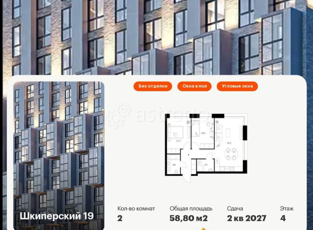 2-комн. квартира, 58.8 м2, 4/12 эт. Санкт-Петербург - изображение 1