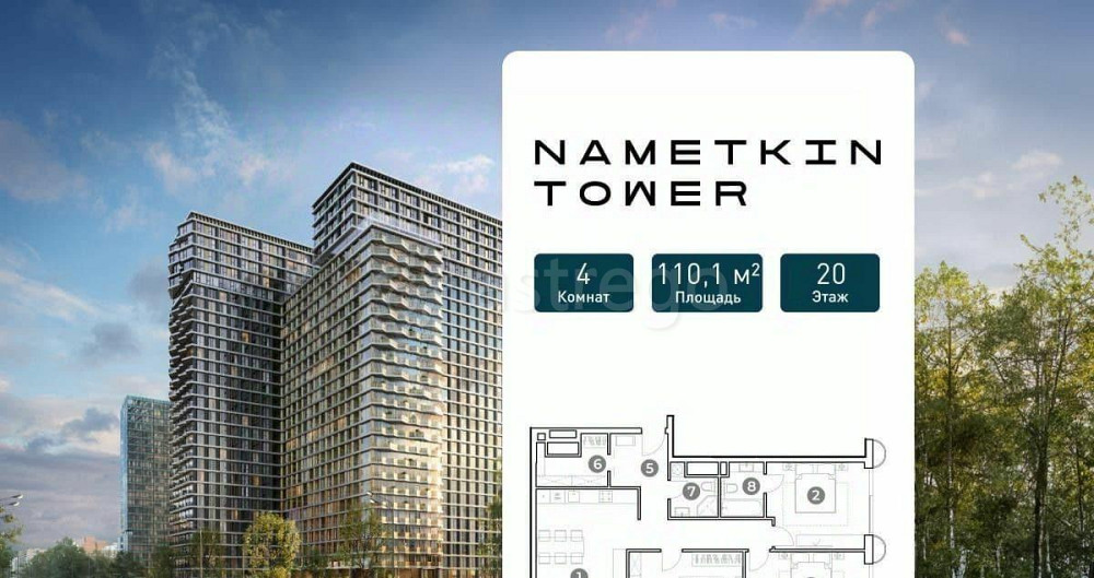 4-комн. апарт-ы, 110.1 м2, 20/29 эт. Москва - изображение 1