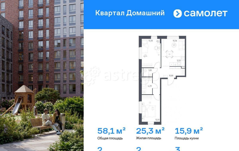 2-комн. квартира, 58.12 м2, 3/13 эт. Москва - изображение 1