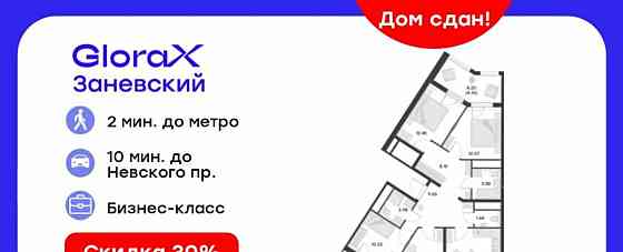 4-комн. квартира, 101 м2, 14/14 эт. Санкт-Петербург
