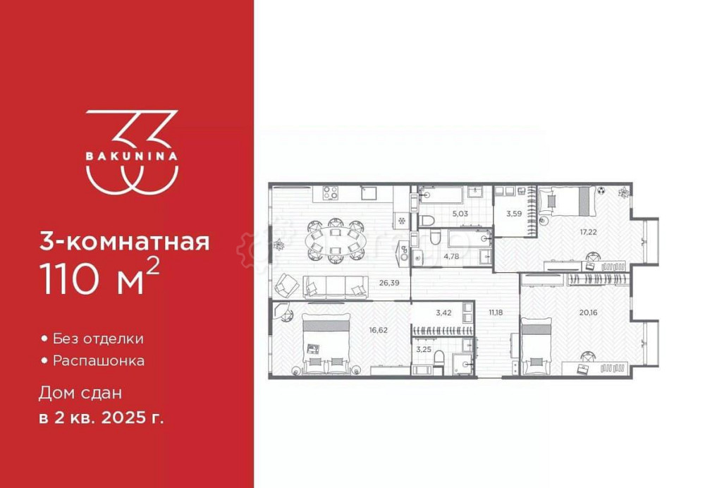3-комн. квартира, 110 м2, 9/9 эт. Санкт-Петербург - изображение 1