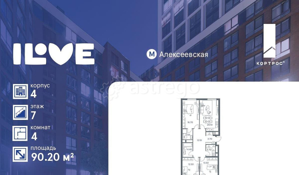 4-комн. квартира, 90.2 м2, 7/26 эт. Москва - изображение 1