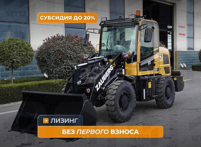 Фронтальный погрузчик Zauberg WL10 Кемерово - изображение 1
