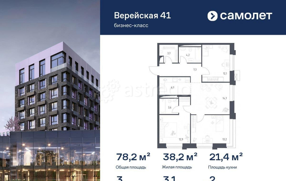 3-комн. квартира, 78.21 м2, 2/14 эт. Москва - изображение 1