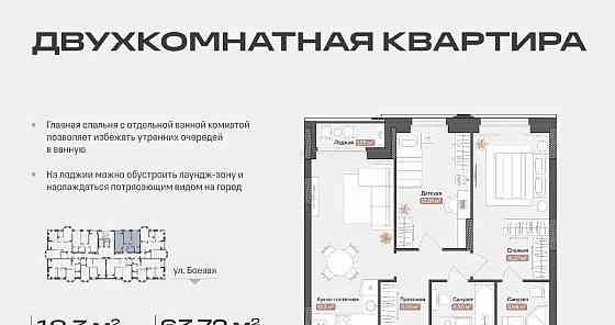 2-комн. квартира, 63.72 м2, 8/14 эт. Астрахань