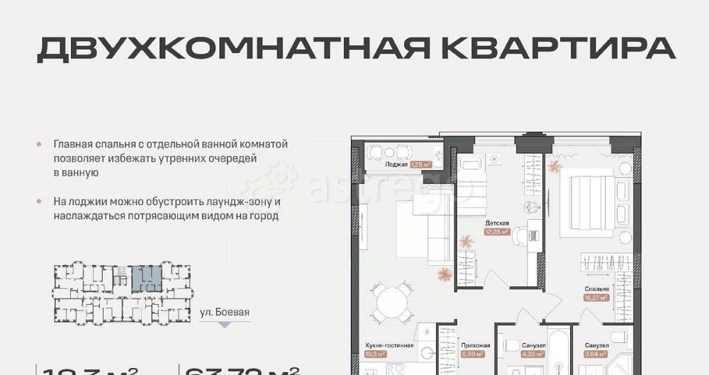 2-комн. квартира, 63.72 м2, 8/14 эт. Астрахань - изображение 1
