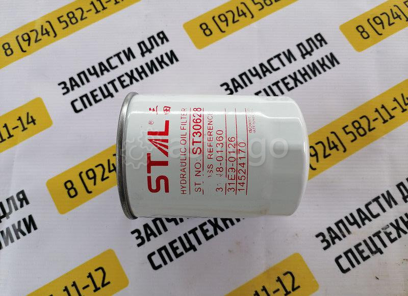 Фильтр масляный (дренажный) ST30628 JX628 HF28850 HC7901 31N8-01360 STAL Благовещенск - изображение 1