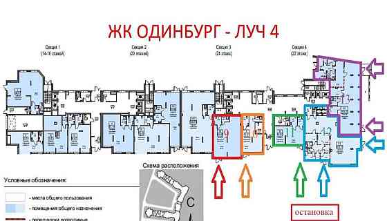 Свободного назначения, 54.09 м2 Одинцово