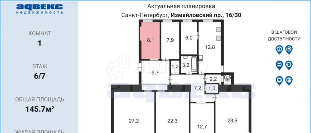Комната, 8.1 м2, 6/7 эт. Санкт-Петербург - изображение 4