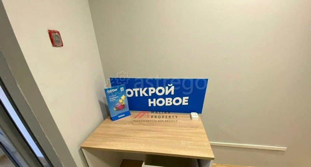 Торговое помещение, 172 м2 Одинцово - изображение 5