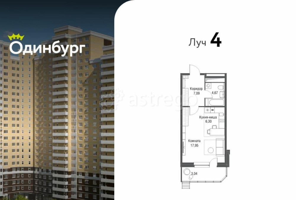 1-комн. квартира, 39 м2, 5/24 эт. Одинцово - изображение 1