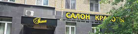 Комната, 17.6 м2, 4/5 эт. Москва