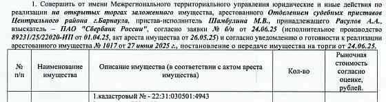 Коммерческий участок, 7.83 сотки Павловск