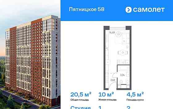 Студия, 20.5 м2, 2/28 эт. Москва