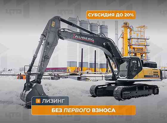 Гусеничный экскаватор Zauberg E370-C Кемерово