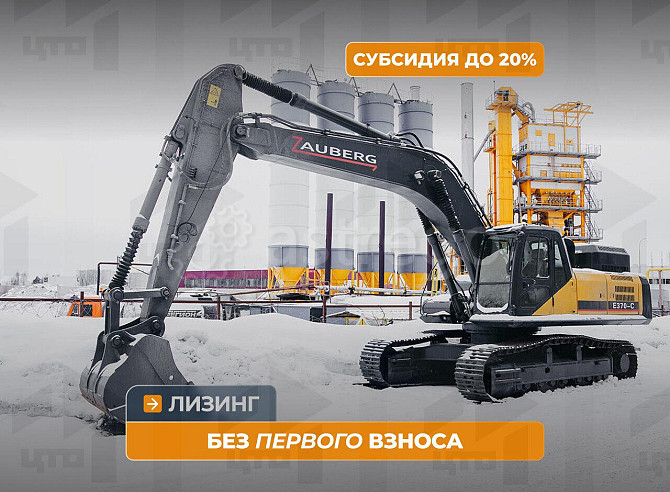 Гусеничный экскаватор Zauberg E370-C Кемерово - изображение 1
