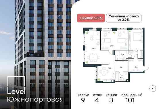 3-комн. квартира, 101 м2, 4/49 эт. Москва