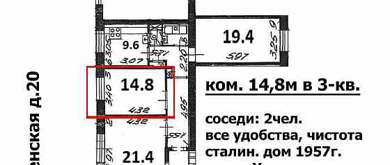 Комната, 14.8 м2, 1/5 эт. Санкт-Петербург