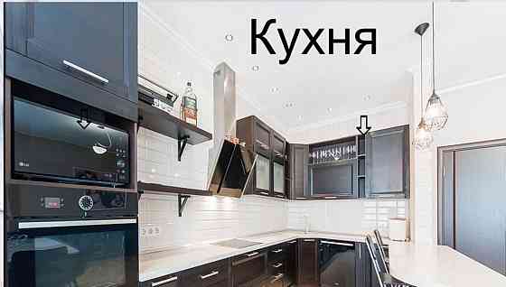 3-комн. квартира, 150 м2, 3/8 эт. Химки