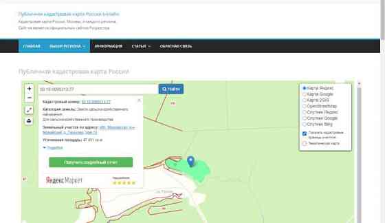 Земельный участок, 7.25 га Можайск