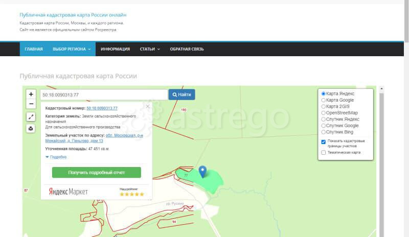 Земельный участок, 7.25 га Можайск - изображение 2
