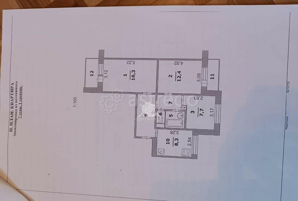 3-комн. квартира, 60 м2, 7/9 эт. Белгород - изображение 2