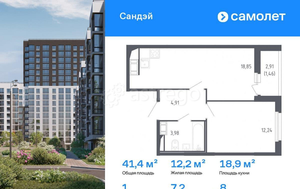 1-комн. квартира, 41.44 м2, 8/17 эт. Санкт-Петербург - изображение 1