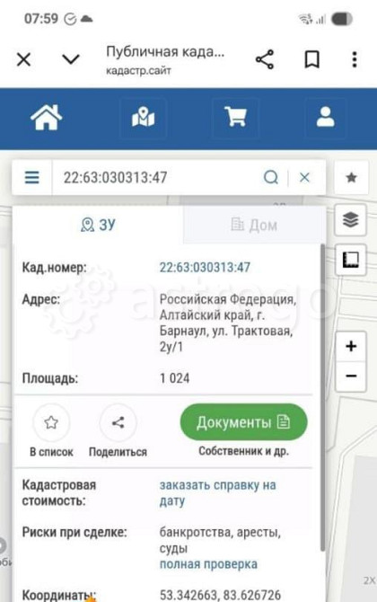 Коммерческий участок, 10.24 сотки Барнаул - изображение 7