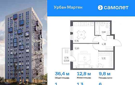 1-комн. квартира, 36.39 м2, 6/12 эт. Уфа
