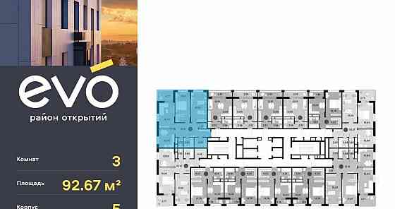 3-комн. квартира, 92.67 м2, 5/25 эт. Реутов