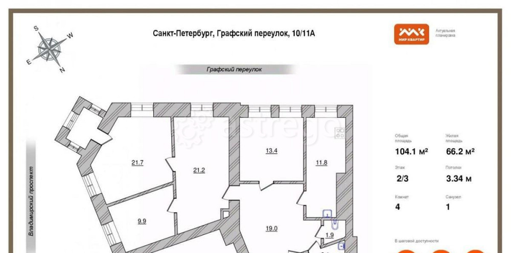 4-комн. квартира, 104.1 м2, 2/3 эт. Санкт-Петербург - изображение 5